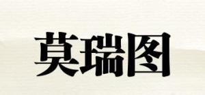 莫瑞图品牌logo