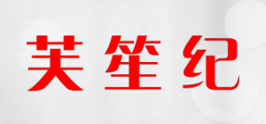 芙笙纪品牌logo