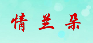 情兰朵品牌logo