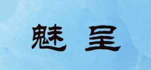 魅呈品牌logo