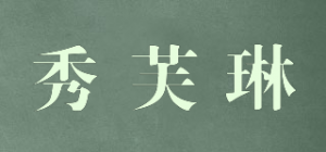 秀芙琳品牌logo