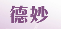 德妙品牌logo