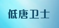 低唐卫士品牌logo