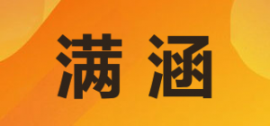 满涵hanxiuminlin品牌logo
