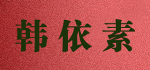 韩依素品牌logo