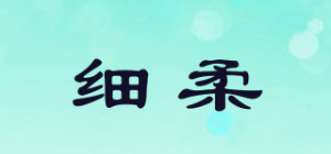 细柔品牌logo