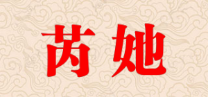 芮她品牌logo