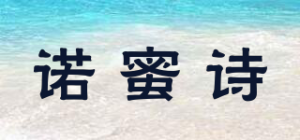 诺蜜诗品牌logo