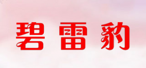 碧雷豹品牌logo