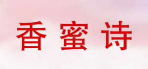 香蜜诗品牌logo