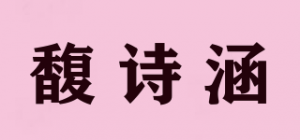 馥诗涵品牌logo