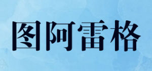 图阿雷格品牌logo