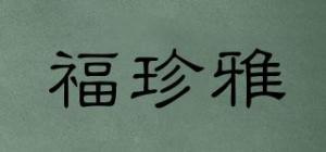 福珍雅品牌logo