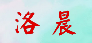 洛晨品牌logo