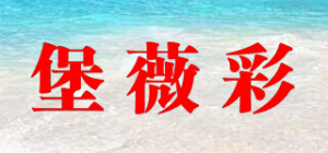 堡薇彩品牌logo