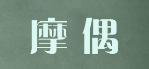 摩偶品牌logo