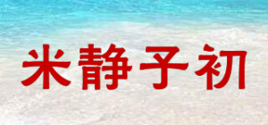 米静子初品牌logo