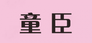 童臣topchild品牌logo