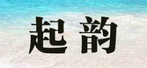 起韵品牌logo