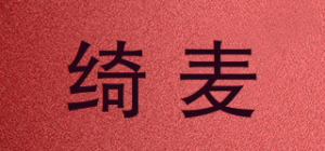 绮麦品牌logo