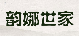 韵娜世家品牌logo
