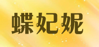 蝶妃妮品牌logo