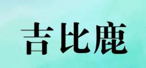 吉比鹿品牌logo