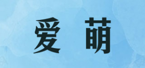 爱萌品牌logo