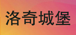 洛奇城堡品牌logo