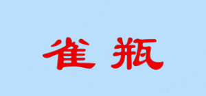 雀瓶品牌logo