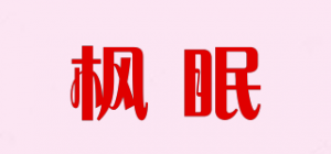 枫眠品牌logo