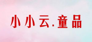 小小云.童品品牌logo