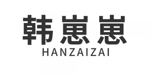 韩崽崽品牌logo