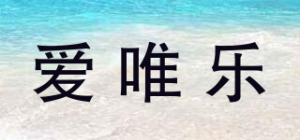 爱唯乐AIVILOR品牌logo