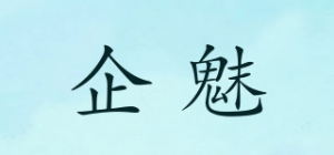 企魅品牌logo