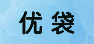 优袋品牌logo