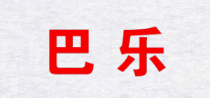 巴乐品牌logo