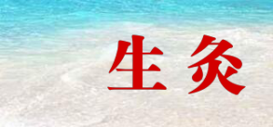 恵生灸品牌logo