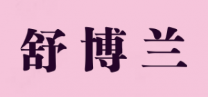 舒博兰Subolar品牌logo