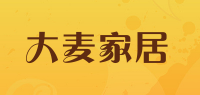 大麦家居品牌logo