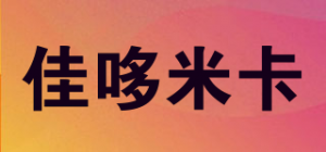 佳哆米卡品牌logo