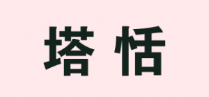 塔恬品牌logo