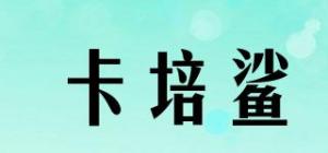 卡培鲨品牌logo