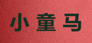小童马品牌logo