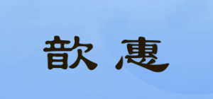 歆惠品牌logo
