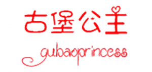古堡公主Gubao princess品牌logo