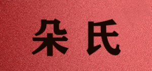 朵氏品牌logo