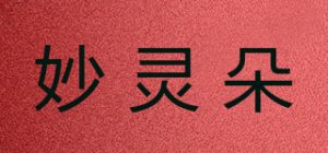 妙灵朵品牌logo