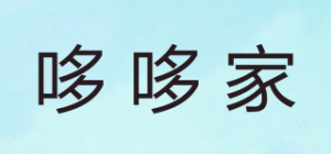 哆哆家品牌logo