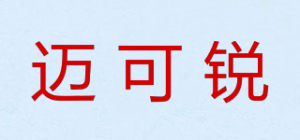 迈可锐品牌logo